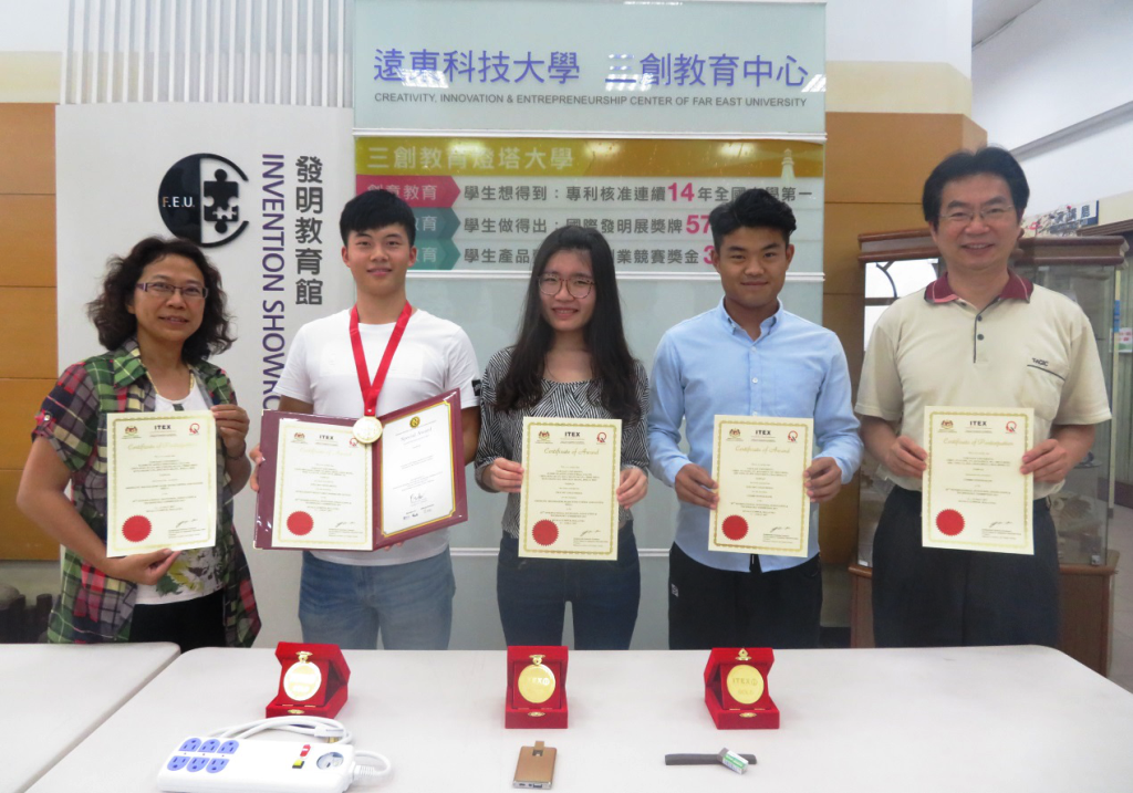 曲阜遠東職院學(xué)生與臺灣遠東科大學(xué)生聯(lián)手榮獲2017馬來西亞國際發(fā)明展金獎 曲阜遠東職院學(xué)生與臺灣遠東科大學(xué)生聯(lián)手榮獲2017馬來西亞國際發(fā)明展金獎