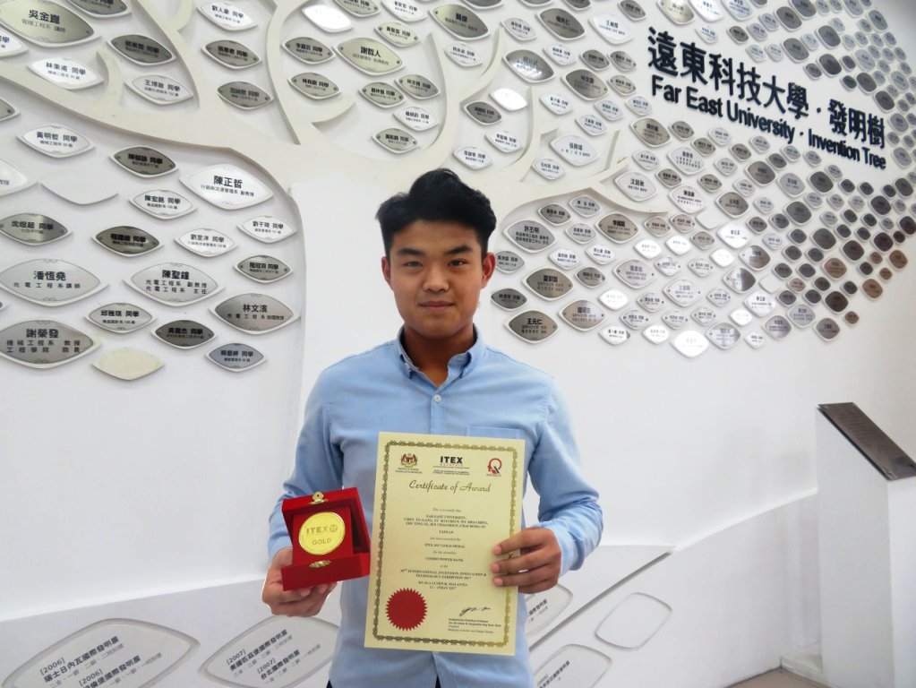 曲阜遠東職院學(xué)生與臺灣遠東科大學(xué)生聯(lián)手榮獲2017馬來西亞國際發(fā)明展金獎 曲阜遠東職院學(xué)生與臺灣遠東科大學(xué)生聯(lián)手榮獲2017馬來西亞國際發(fā)明展金獎