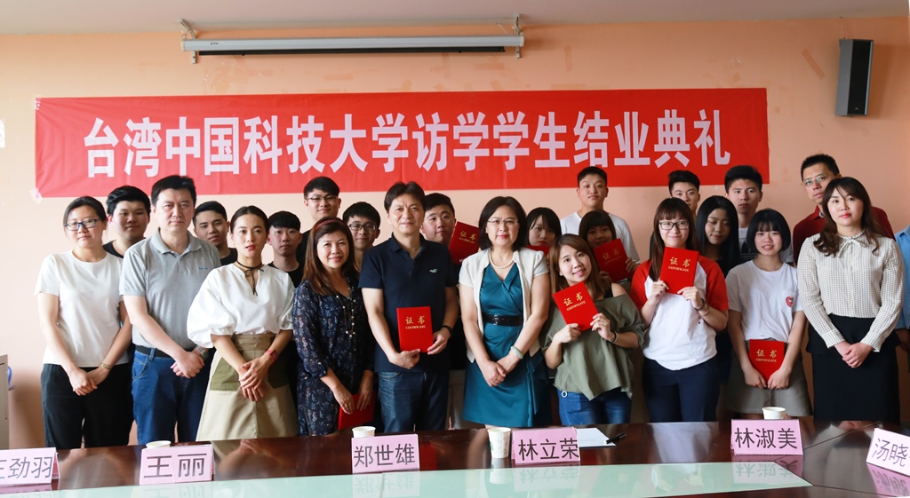 臺(tái)灣中國(guó)科技大學(xué)師生訪問山東商業(yè)職業(yè)技術(shù)學(xué)院 臺(tái)灣中國(guó)科技大學(xué)師生訪問山東商業(yè)職業(yè)技術(shù)學(xué)院