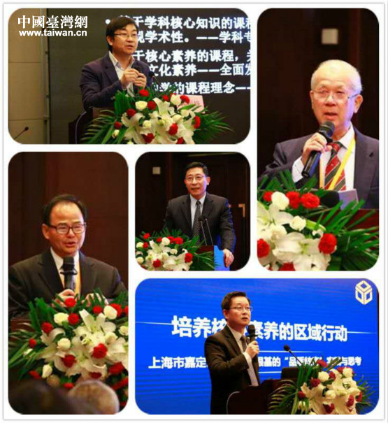 兩岸教育學(xué)者發(fā)表演講 兩岸教育學(xué)者發(fā)表演講