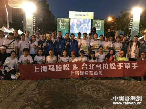 上海選手參加臺北馬拉松賽亊 上海選手參加臺北馬拉松賽亊