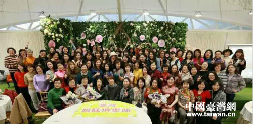 上海臺(tái)灣兩地姐妹歡聚同樂慶三八 上海臺(tái)灣兩地姐妹歡聚同樂慶三八