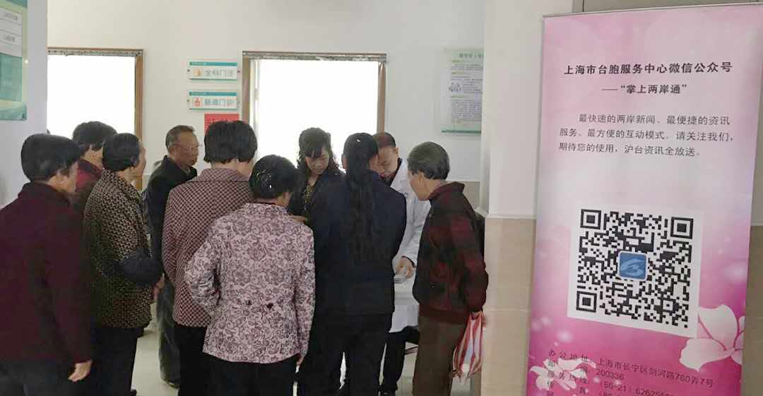 臺胞醫(yī)生下鄉(xiāng)義診 臺胞醫(yī)生下鄉(xiāng)義診