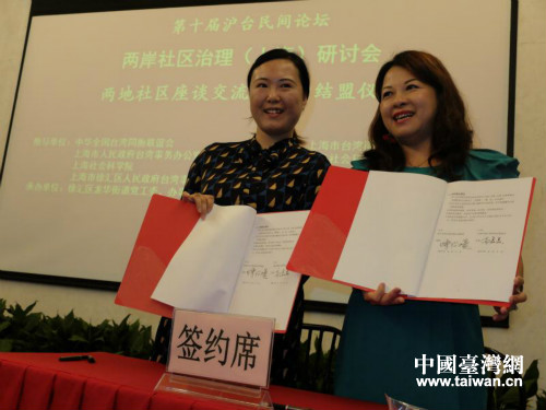 臺灣客人參訪龍華社區(qū) 共話同胞深情 臺灣客人參訪龍華社區(qū) 共話同胞深情