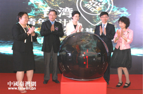 臺灣青年設(shè)計師實踐發(fā)展基地落成啟動 臺灣青年設(shè)計師實踐發(fā)展基地落成啟動