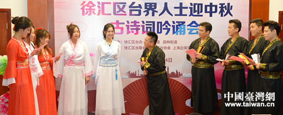 上海臺胞臺商熱衷古詩詞吟誦 上海臺胞臺商熱衷古詩詞吟誦
