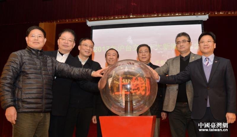 上海與臺灣網(wǎng)手機版上線現(xiàn)場 上海與臺灣網(wǎng)手機版上線現(xiàn)場