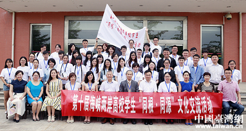 第十屆海峽兩岸高校學(xué)生“同根·同源”文化交流活動(dòng)拉開帷幕 第十屆海峽兩岸高校學(xué)生“同根·同源”文化交流活動(dòng)拉開帷幕