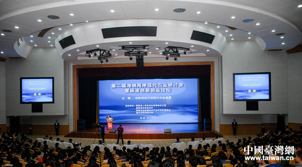 第二屆海兩岸現(xiàn)代農(nóng)業(yè)研討會現(xiàn)場 第二屆海兩岸現(xiàn)代農(nóng)業(yè)研討會現(xiàn)場