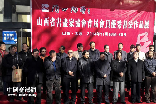 ɽ��ʡ�����҅f(xi��)��(hu��)�׌Õ�(hu��)�T��(y��u)�������Ʒչ�_Ļ