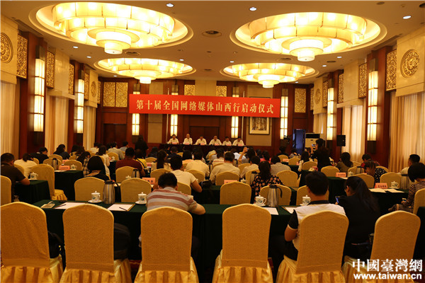 ��ʮ��ȫ��(gu��)�W(w��ng)�j(lu��)ý�wɽ������̫ԭ����(d��ng)