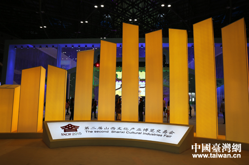 第二屆山西文化產(chǎn)業(yè)博覽會(huì)盛大開幕