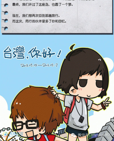 手繪版“成都—臺灣”吃喝游地圖 手繪版“成都—臺灣”吃喝游地圖