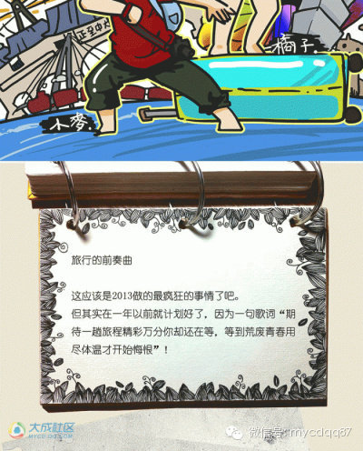 手繪版“成都—臺灣”吃喝游地圖 手繪版“成都—臺灣”吃喝游地圖