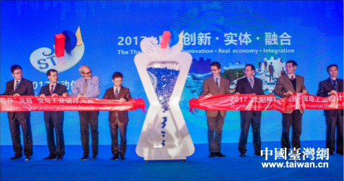 第七屆天府寶島工業(yè)設(shè)計(jì)大賽啟動儀式在蓉舉行 第七屆天府寶島工業(yè)設(shè)計(jì)大賽啟動儀式在蓉舉行