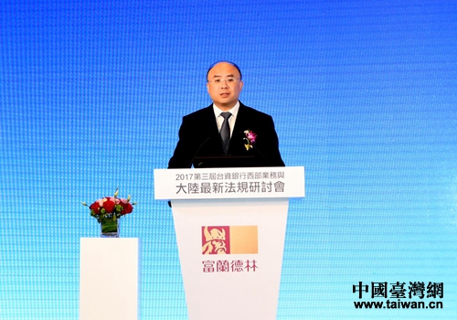 國臺辦經(jīng)濟局副局長鄭慷致辭 國臺辦經(jīng)濟局副局長鄭慷致辭