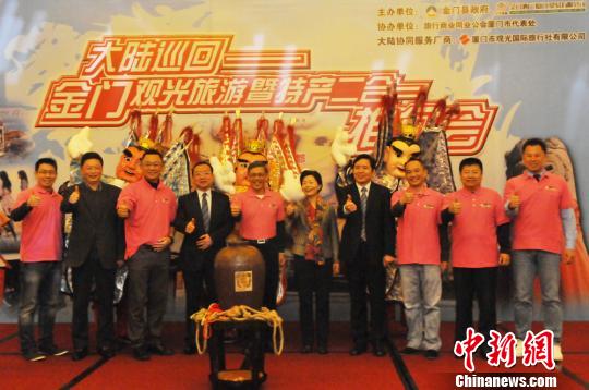 臺灣金門縣赴川推介旅游市場