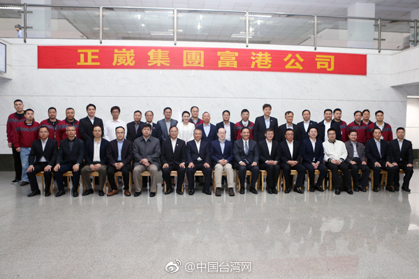 劉結(jié)一勉勵在莞臺商抓住機遇 搭上大陸經(jīng)濟發(fā)展快車 劉結(jié)一勉勵在莞臺商抓住機遇 搭上大陸經(jīng)濟發(fā)展快車