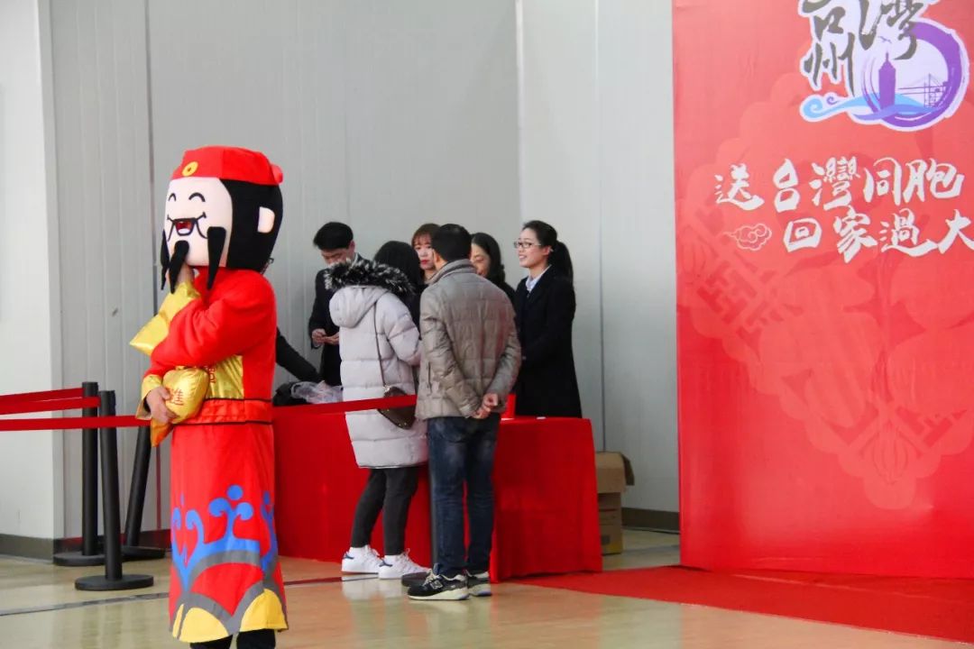 “一衣帶水難卻情·同舟共渡圓新春” ——浙江玉環(huán)舉行“送臺灣同胞回家過大年”活動 “一衣帶水難卻情·同舟共渡圓新春” ——浙江玉環(huán)舉行“送臺灣同胞回家過大年”活動