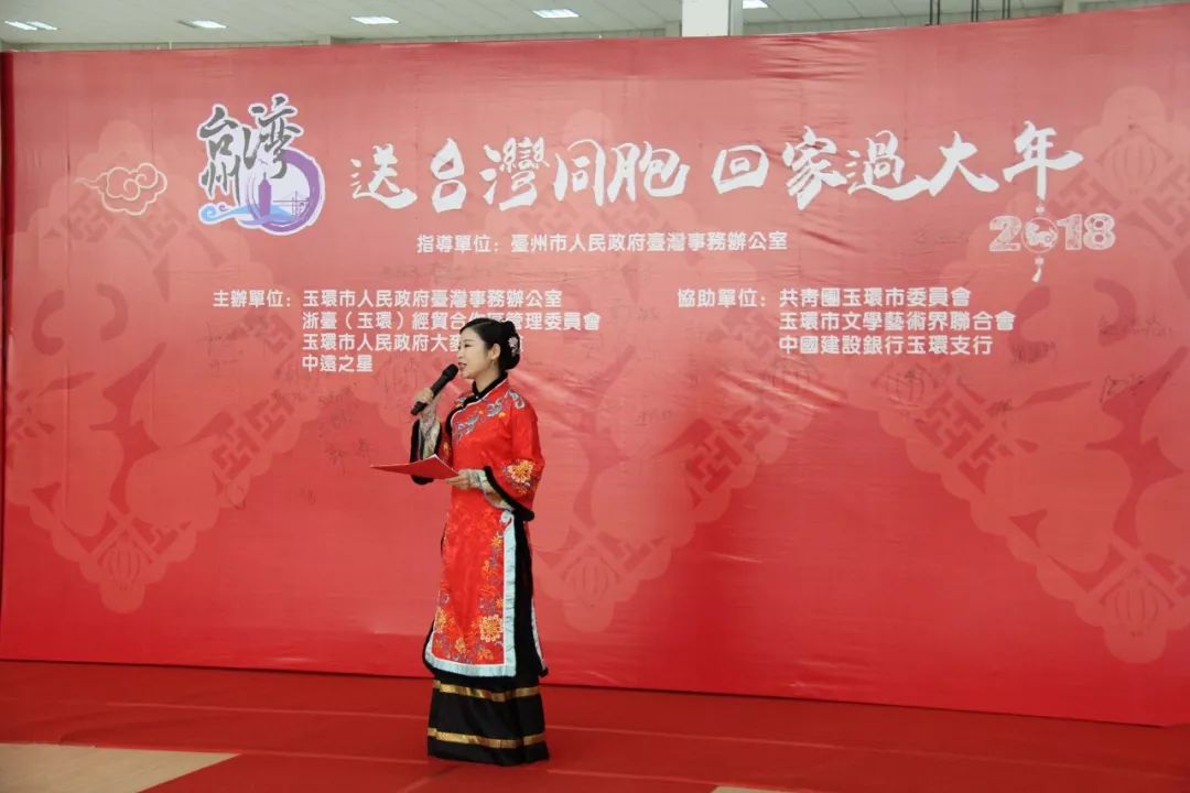 “一衣帶水難卻情·同舟共渡圓新春” ——浙江玉環(huán)舉行“送臺灣同胞回家過大年”活動 “一衣帶水難卻情·同舟共渡圓新春” ——浙江玉環(huán)舉行“送臺灣同胞回家過大年”活動