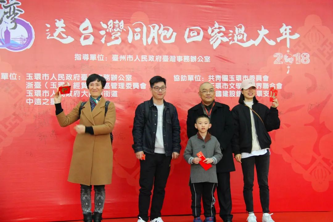 “一衣帶水難卻情·同舟共渡圓新春” ——浙江玉環(huán)舉行“送臺灣同胞回家過大年”活動 “一衣帶水難卻情·同舟共渡圓新春” ——浙江玉環(huán)舉行“送臺灣同胞回家過大年”活動