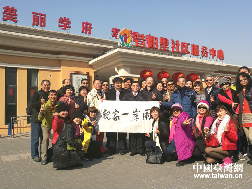 臺(tái)灣桃園市議會(huì)參訪團(tuán)到天津南開(kāi)區(qū)訪問(wèn)交流 臺(tái)灣桃園市議會(huì)參訪團(tuán)到天津南開(kāi)區(qū)訪問(wèn)交流