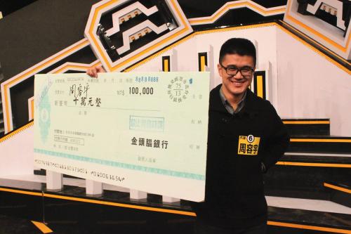 南大本科生臺(tái)灣“金頭腦”奪冠 獲10萬臺(tái)幣獎(jiǎng)金 南大本科生臺(tái)灣“金頭腦”奪冠 獲10萬臺(tái)幣獎(jiǎng)金