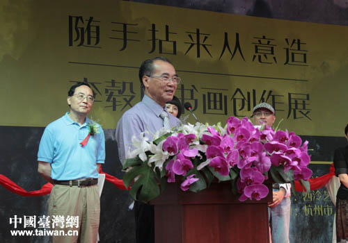 臺(tái)灣書畫名家李轂?zāi)υ诋嬚归_幕式致辭