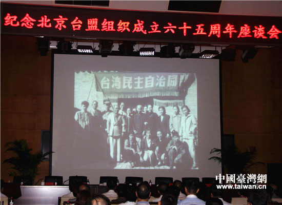 座談會上,盟員們共同欣賞由臺盟北京市委編制的小型紀(jì)錄片——《歲月如歌》
