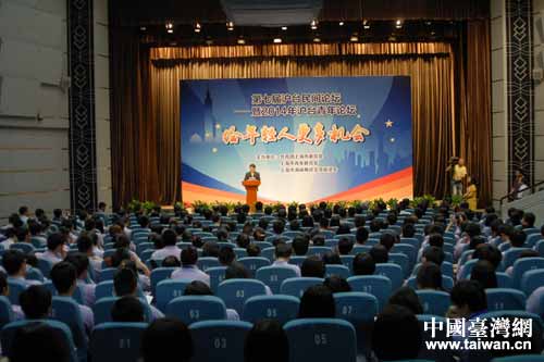 臺(tái)灣營員出席第七屆滬臺(tái)民間論壇