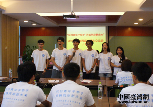 2014年杭州市兩岸大學(xué)生交流營活動開幕