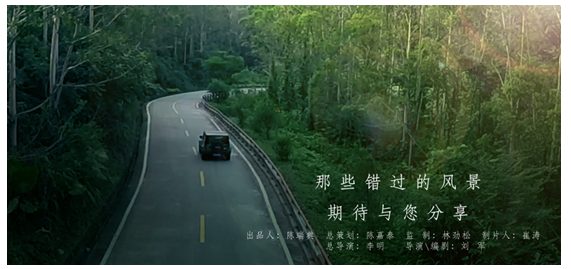 圣弗萊《那些錯過的風景》入圍海峽兩岸微電影節(jié) 圣弗萊《那些錯過的風景》入圍海峽兩岸微電影節(jié)