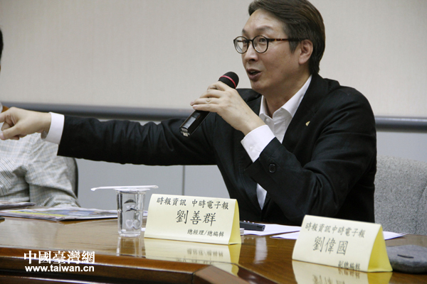 中時電子報總經(jīng)理總編輯劉善群就中時互聯(lián)網(wǎng)發(fā)展的經(jīng)驗與大陸同行做分享