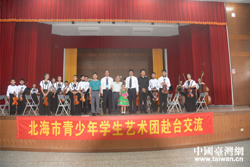 廣西北海青少年學(xué)生藝術(shù)團(tuán)赴臺(tái)交流