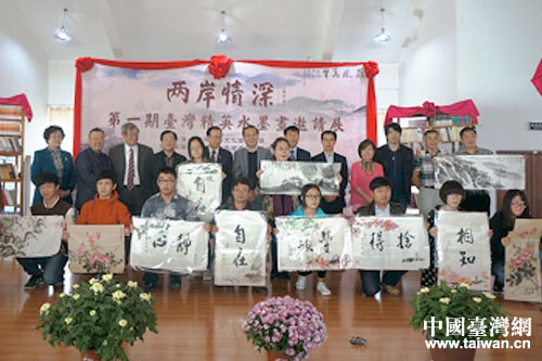 第一期臺(tái)灣精英水墨畫邀請(qǐng)展山東威海開展