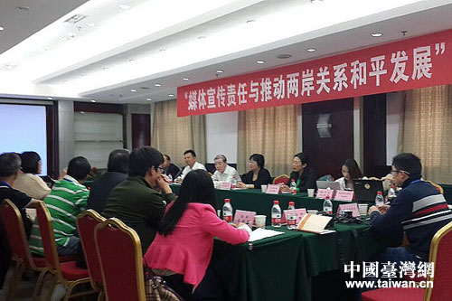 兩岸媒體在豫探討媒體責(zé)任與兩岸關(guān)系和平發(fā)展