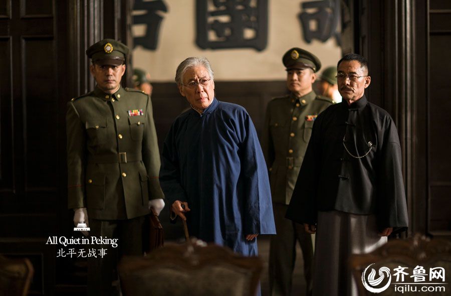《北平無戰(zhàn)事》劇照 《北平無戰(zhàn)事》劇照