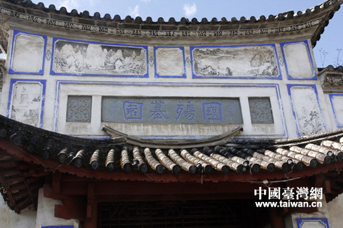 兩岸學(xué)者參觀國(guó)殤墓園 向遠(yuǎn)征軍不朽英魂致敬 兩岸學(xué)者參觀國(guó)殤墓園 向遠(yuǎn)征軍不朽英魂致敬