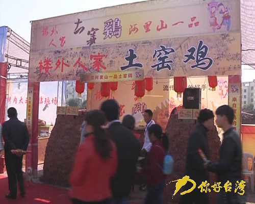 沙縣小吃節(jié) 沙縣小吃節(jié)