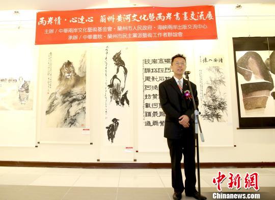 兩岸書畫交流展臺(tái)北開幕 呈現(xiàn)黃河文化之美