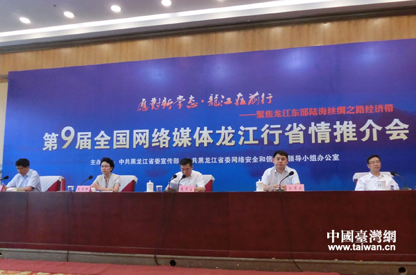 參加啟動(dòng)儀式的黑龍江省各領(lǐng)導(dǎo)