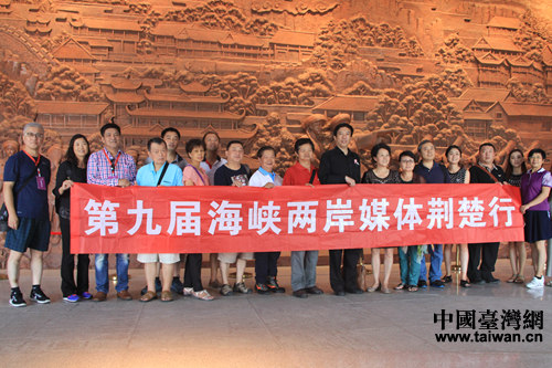 2015第九屆海峽兩岸媒體荊楚行采訪團(tuán)參觀恩施州文化中心