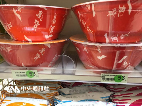 臺(tái)酒花雕雞泡面爆紅當(dāng)年曾滯銷差點(diǎn)下架(圖)