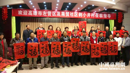 兩岸一家親 攜手向未來(lái)