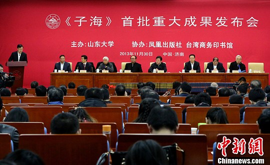 兩岸合編《子海珍本編》第一輯174冊(cè)出版發(fā)行