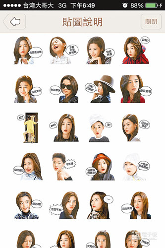 �n�������ǡ�̫���_(t��i)����LINEȫ���t�N�D��݋���D��