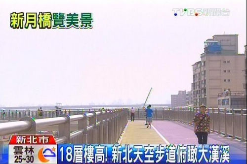 臺(tái)灣透明“天空步道”18層樓高行人稱腳抖(圖)
