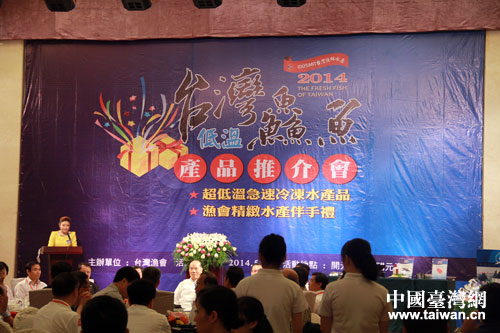 臺灣漁業(yè)者組團(tuán)在甬推廣臺灣優(yōu)質(zhì)水產(chǎn)品