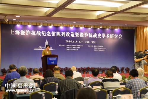上海淞滬抗戰(zhàn)陳列館改造暨淞滬抗戰(zhàn)史學(xué)術(shù)研討會(huì)現(xiàn)場(chǎng)