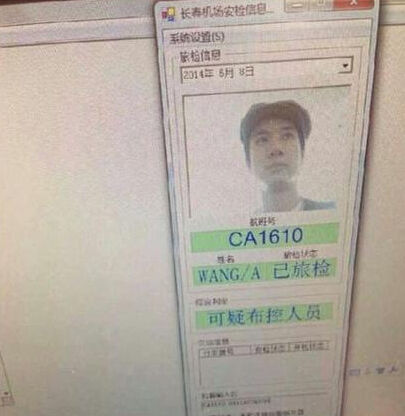 王力宏被當(dāng)可疑人員 王力宏被當(dāng)可疑人員